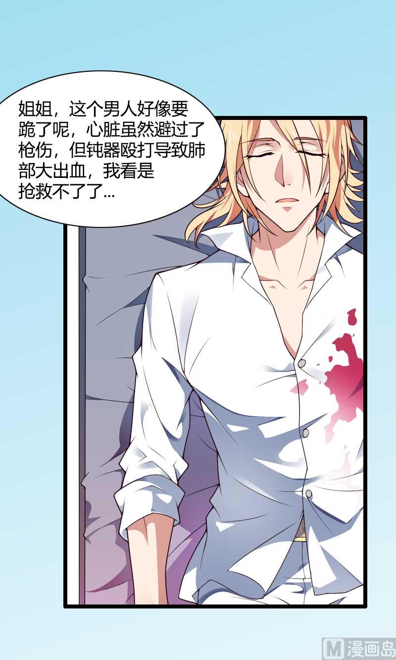 第47话 萌萌哒的情敌？(1/2)-第47话