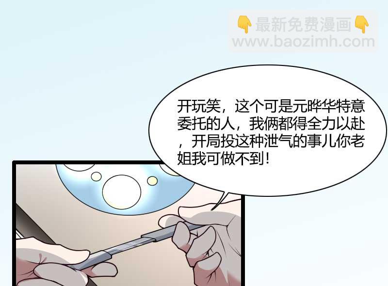 第47话 萌萌哒的情敌？(1/2)-第47话