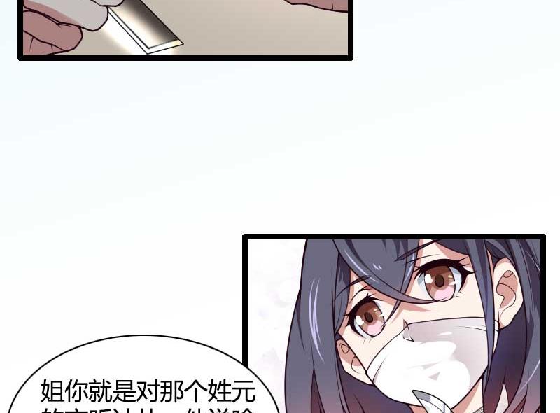 第47话 萌萌哒的情敌？(1/2)-第47话