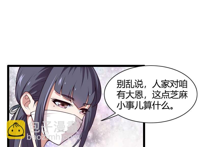 第47话 萌萌哒的情敌？(1/2)-第47话