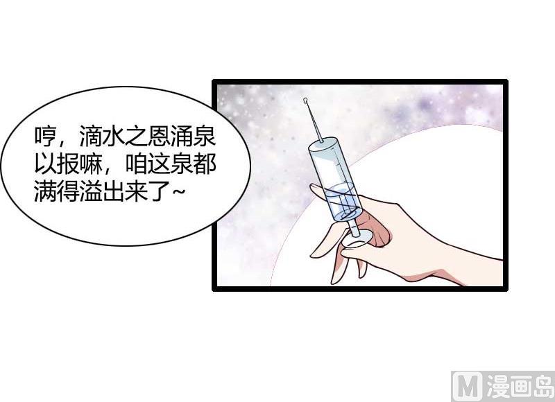 首席的私有小秘 - 第47话 萌萌哒的情敌？(1/2) - 6