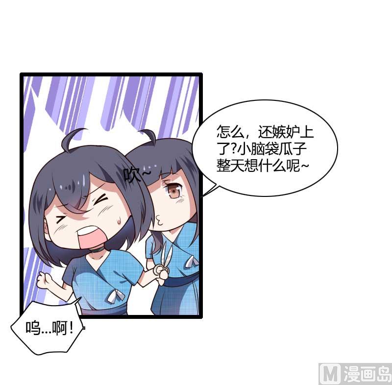 第47话 萌萌哒的情敌？(1/2)-第47话