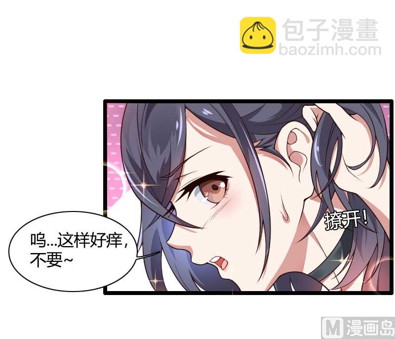 第47话 萌萌哒的情敌？(1/2)-第47话