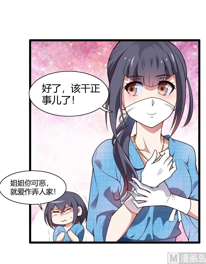 第47话 萌萌哒的情敌？(1/2)-第47话