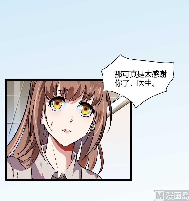 第47话 萌萌哒的情敌？(1/2)-第47话