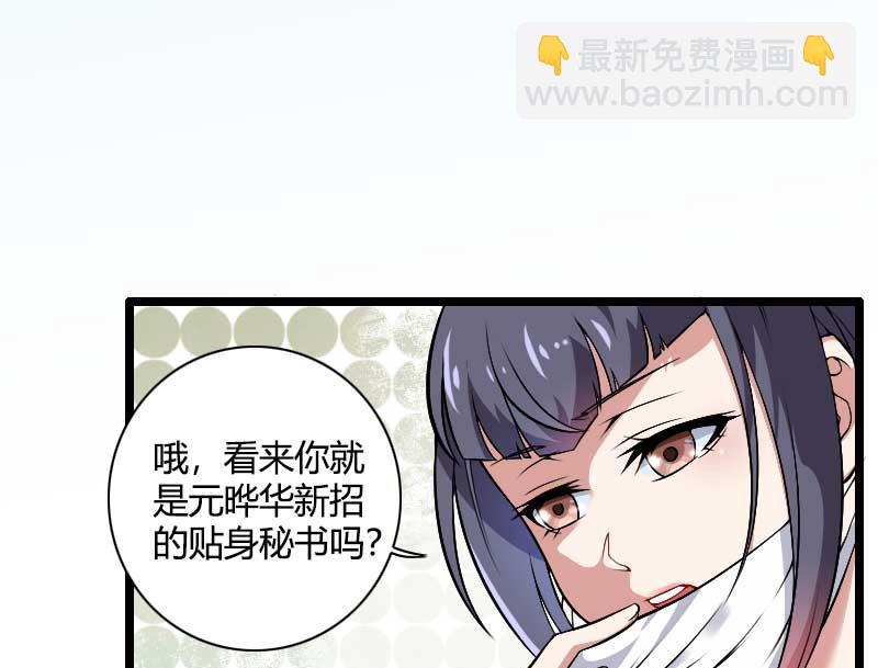 第47话 萌萌哒的情敌？(1/2)-第47话