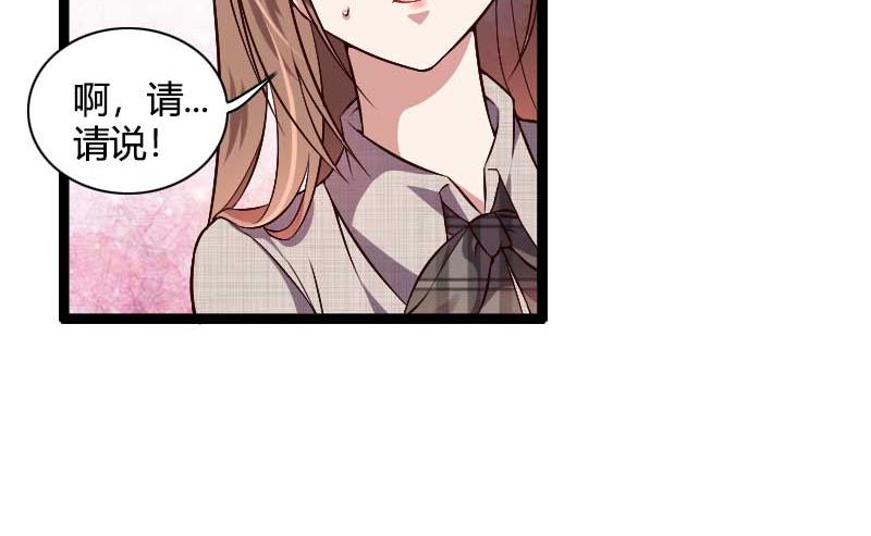 第47话 萌萌哒的情敌？(1/2)-第47话