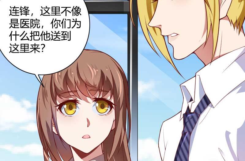 第47话 萌萌哒的情敌？(1/2)-第47话