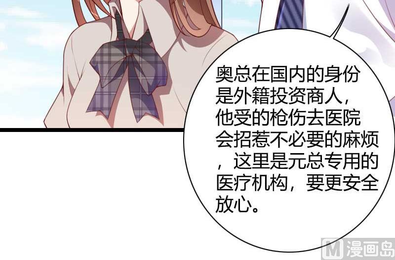 第47话 萌萌哒的情敌？(1/2)-第47话