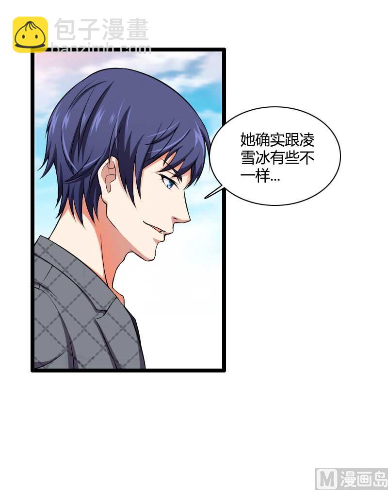 第49话 吃醋的元晔华-第49话