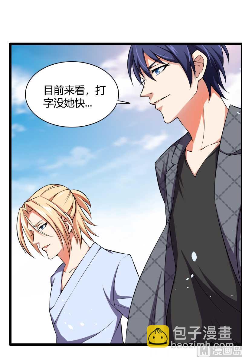 第49话 吃醋的元晔华-第49话