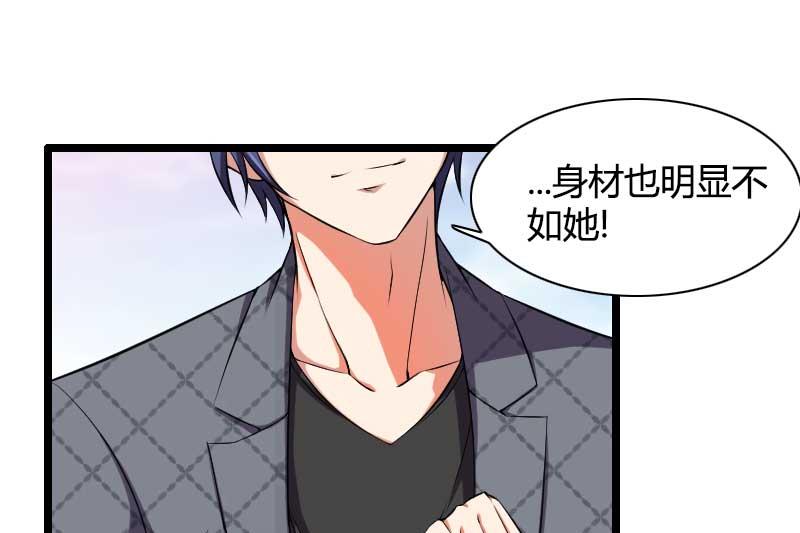 第49话 吃醋的元晔华-第49话