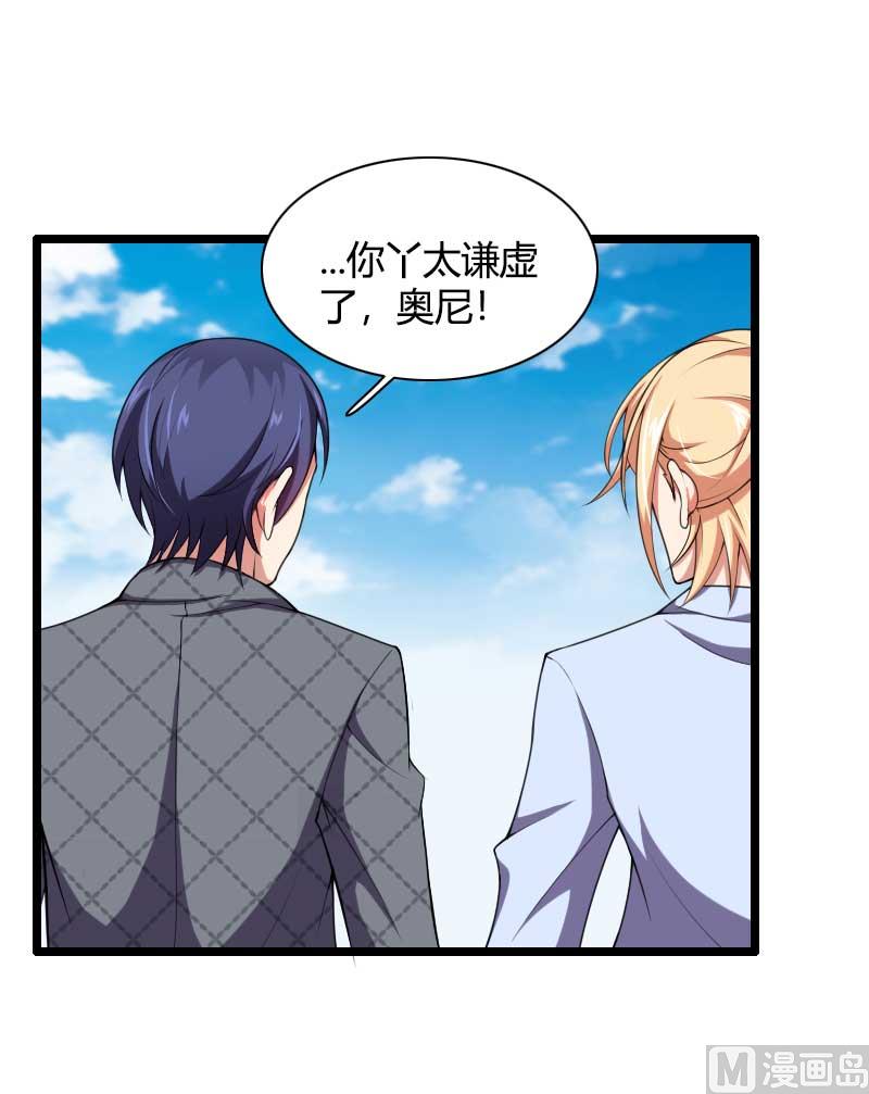 第49话 吃醋的元晔华-第49话