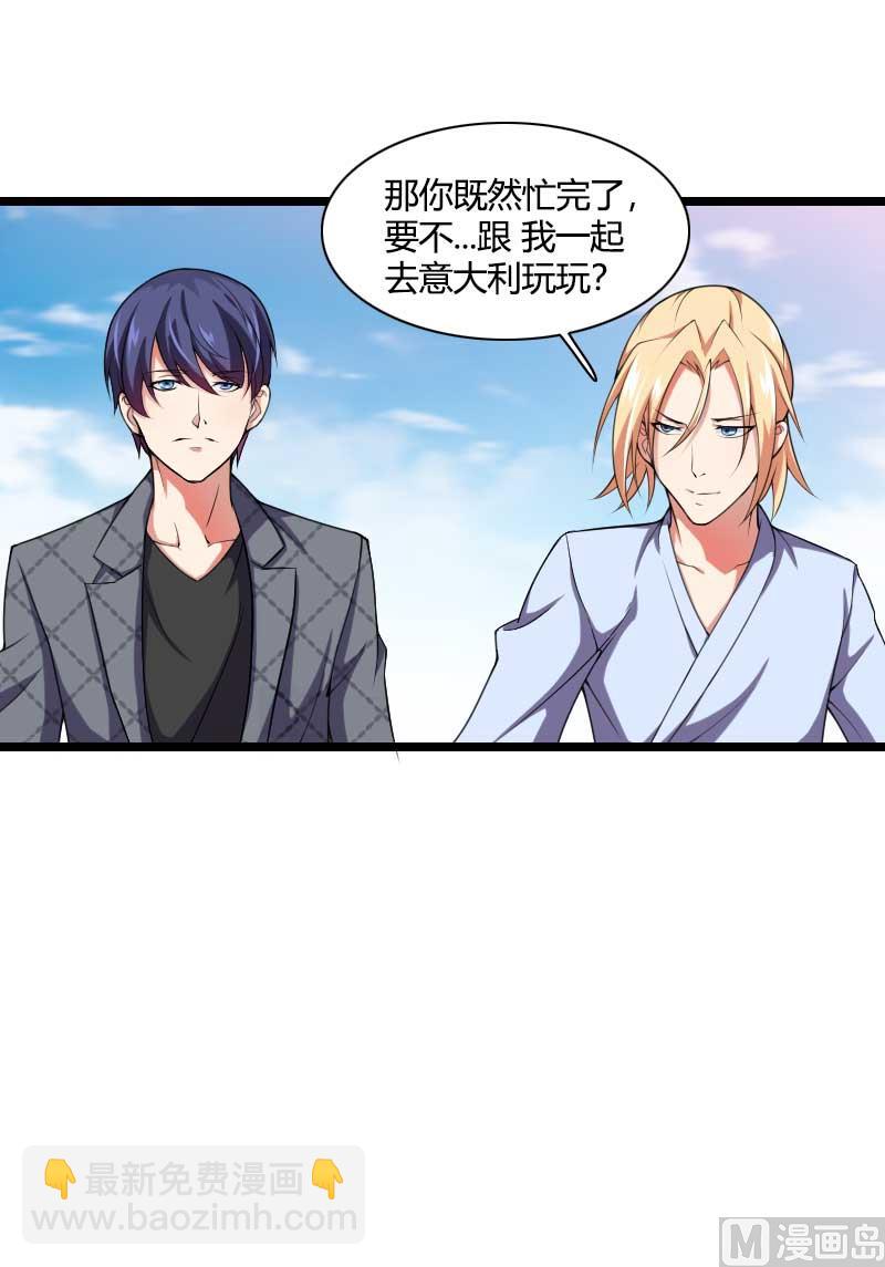 第49话 吃醋的元晔华-第49话