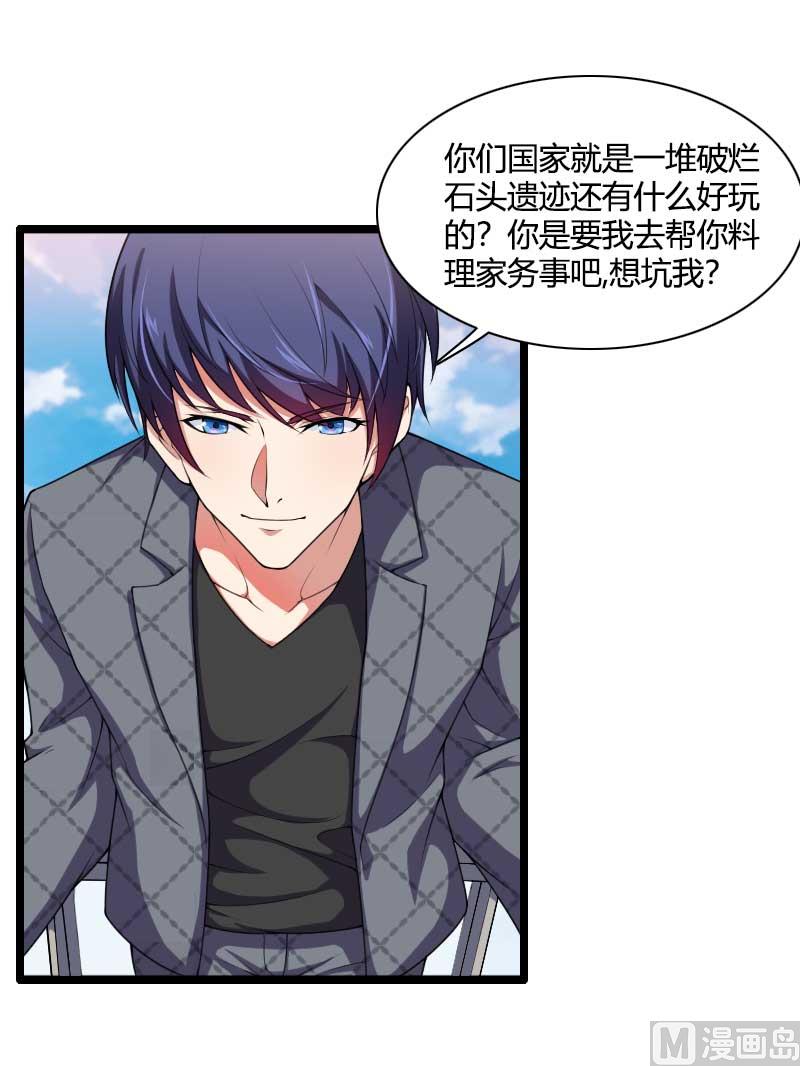 第49话 吃醋的元晔华-第49话