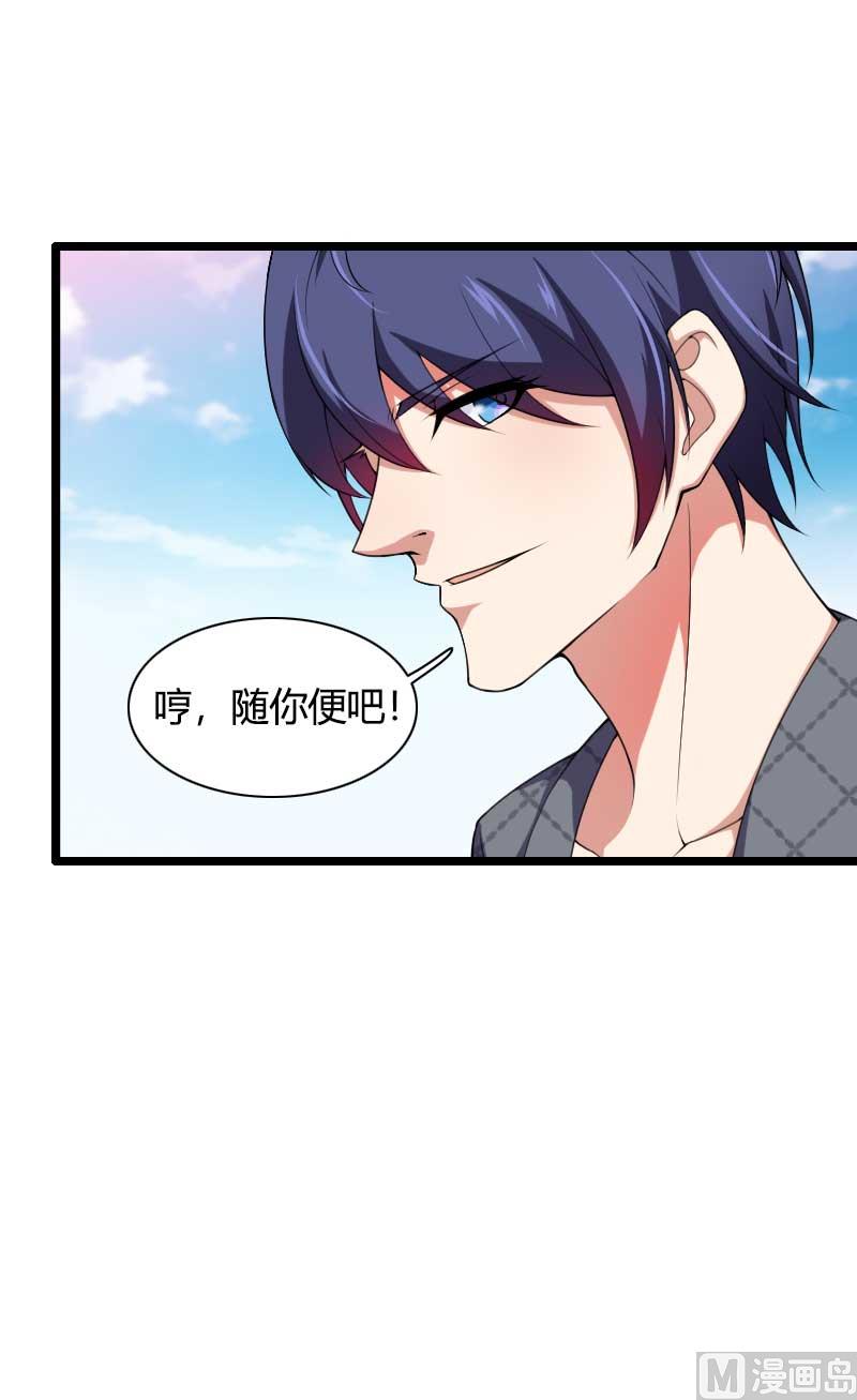 第49话 吃醋的元晔华-第49话