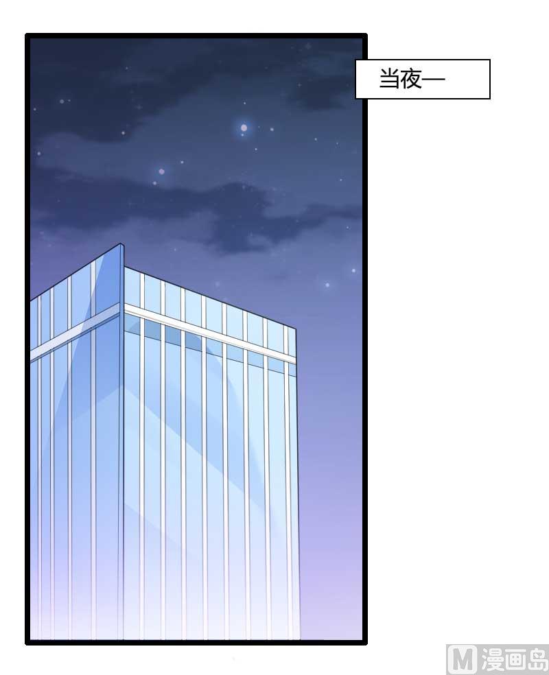 首席的私有小秘 - 第49話 吃醋的元曄華 - 4