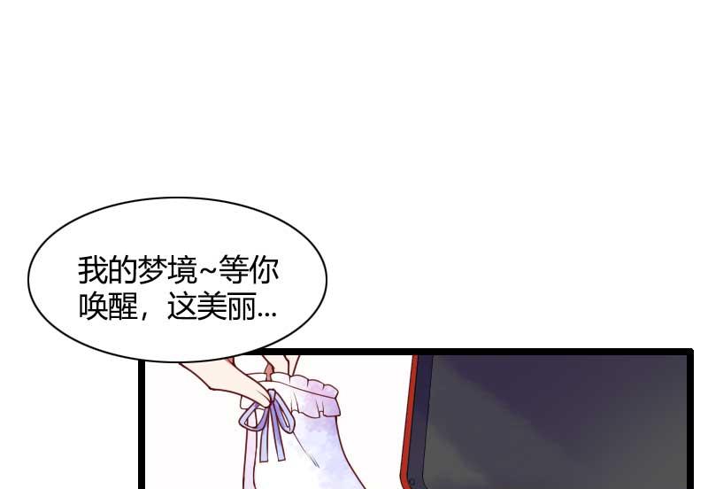 第49话 吃醋的元晔华-第49话