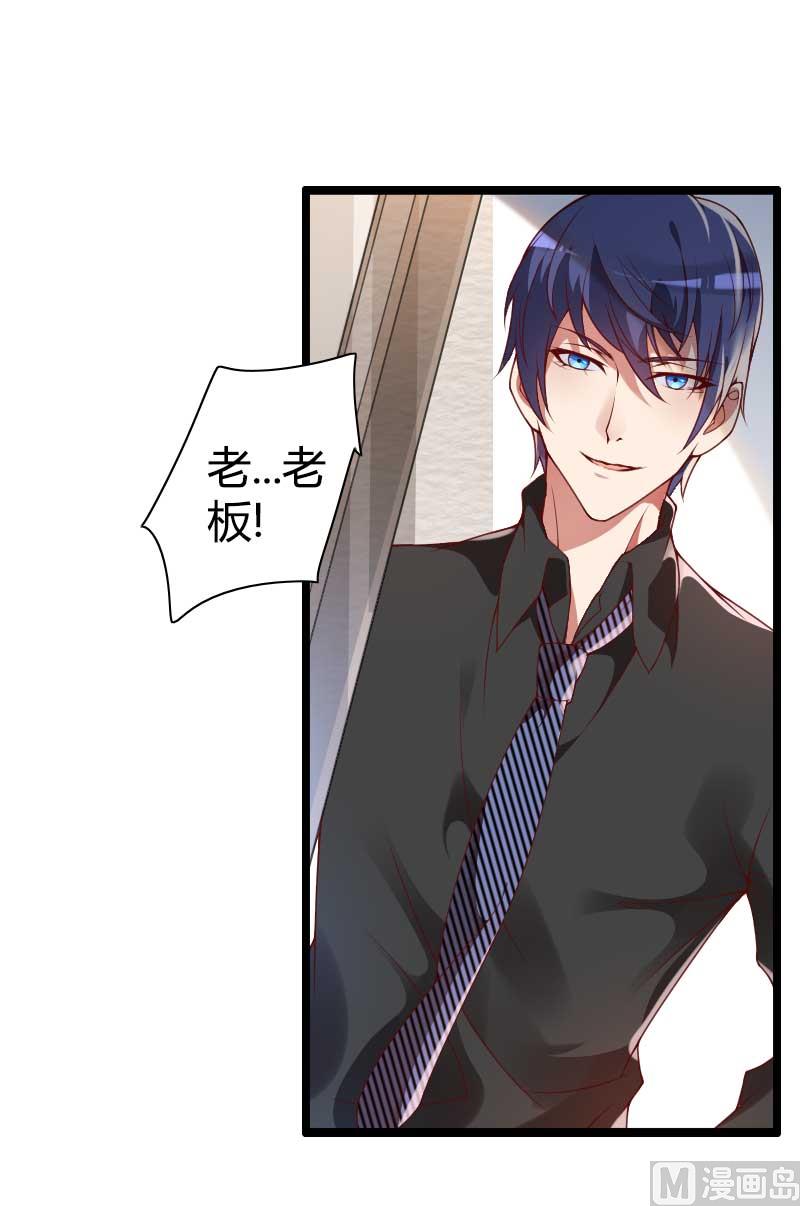 第49话 吃醋的元晔华-第49话