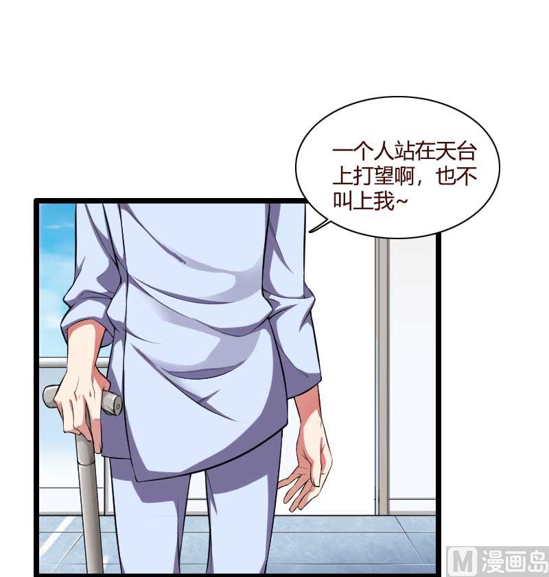 首席的私有小秘 - 第49話 吃醋的元曄華 - 4