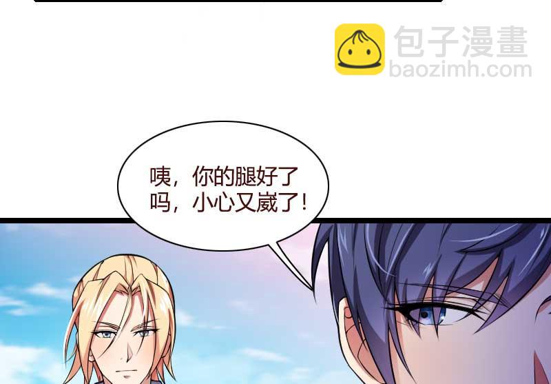 第49话 吃醋的元晔华-第49话