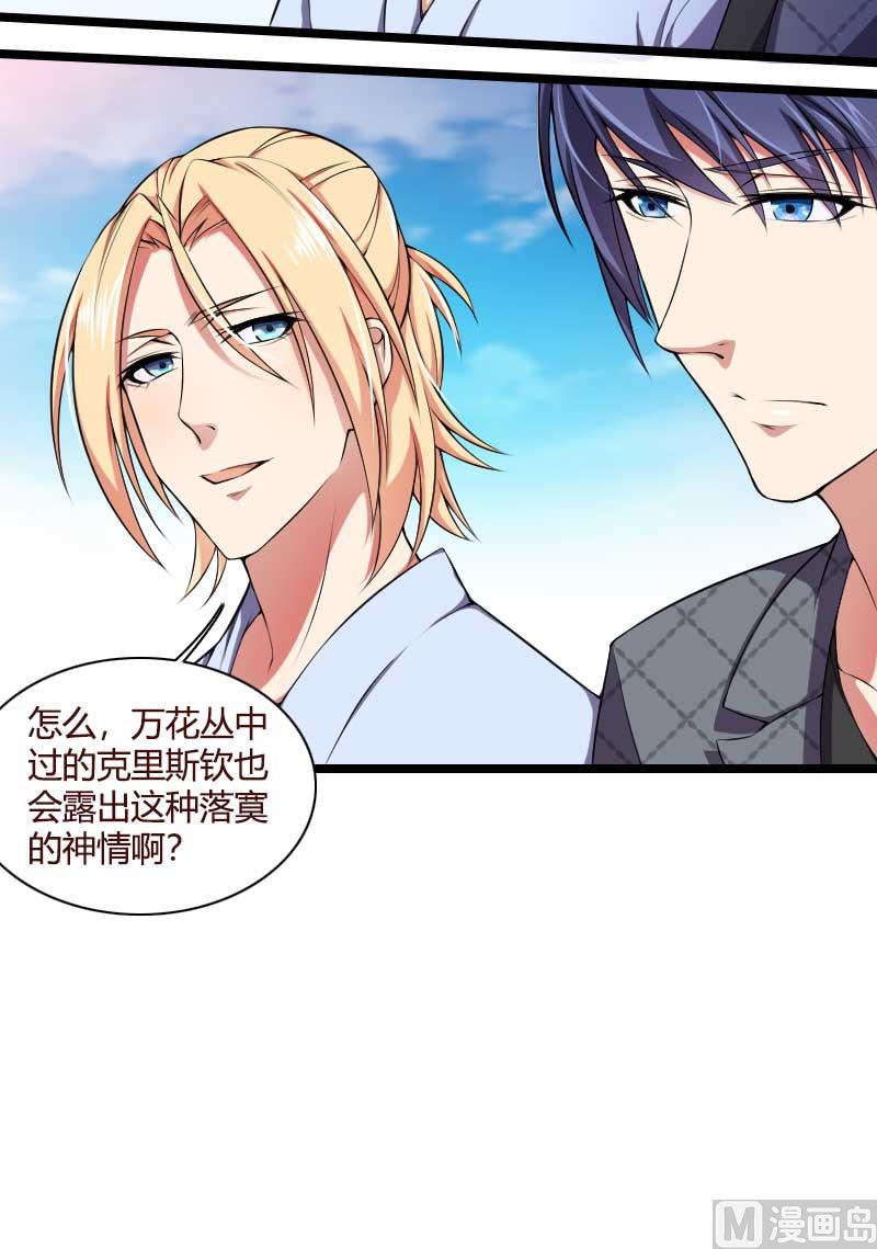 第49话 吃醋的元晔华-第49话