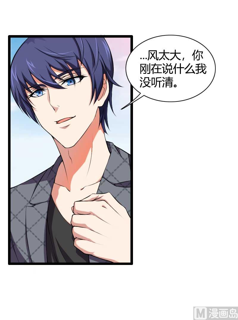 第49话 吃醋的元晔华-第49话