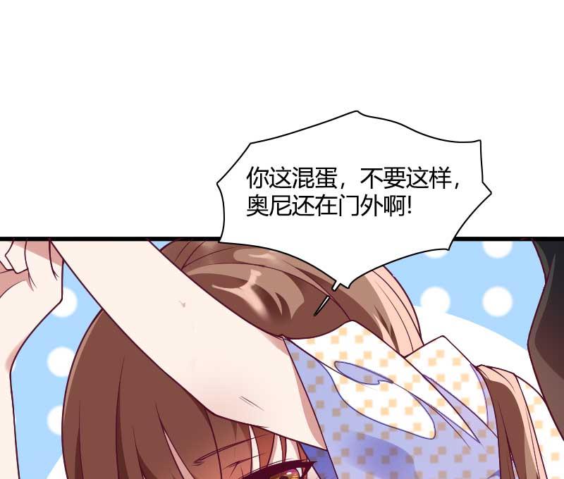 首席的私有小秘 - 第51话 好感度回档清零 - 6