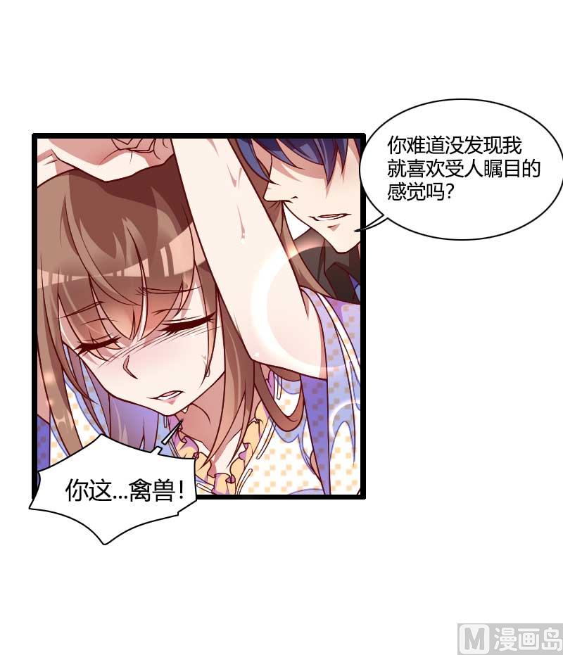 第51话 好感度回档清零-第51话