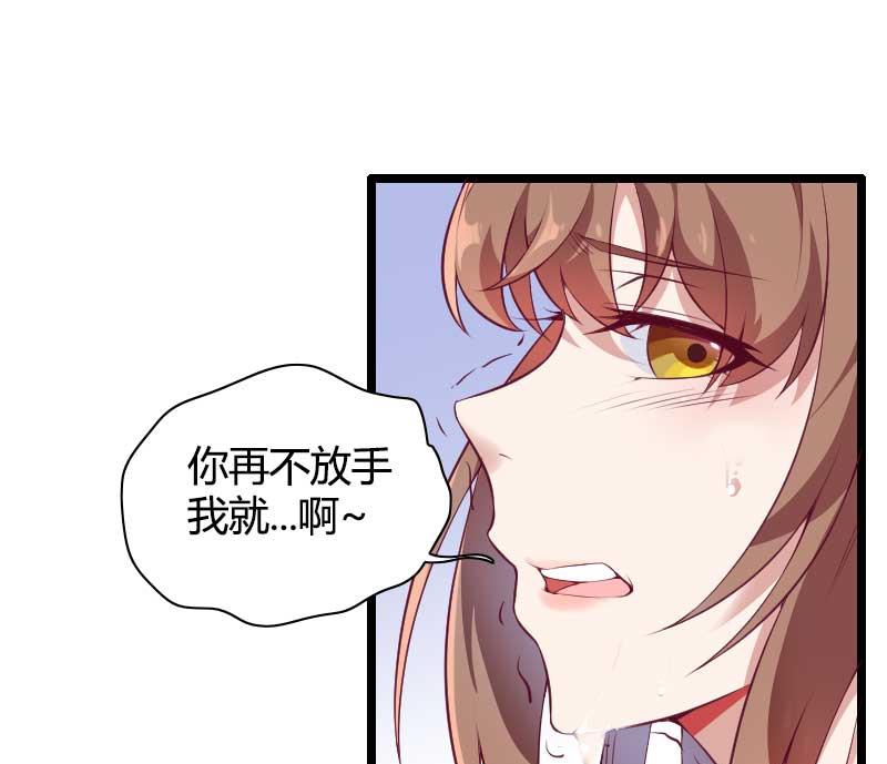 首席的私有小秘 - 第51话 好感度回档清零 - 2