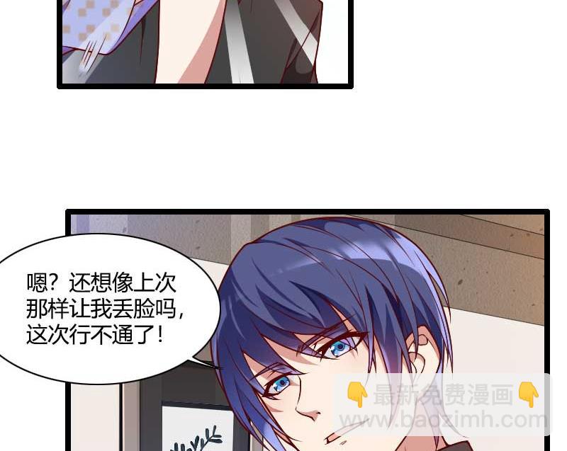 第51话 好感度回档清零-第51话