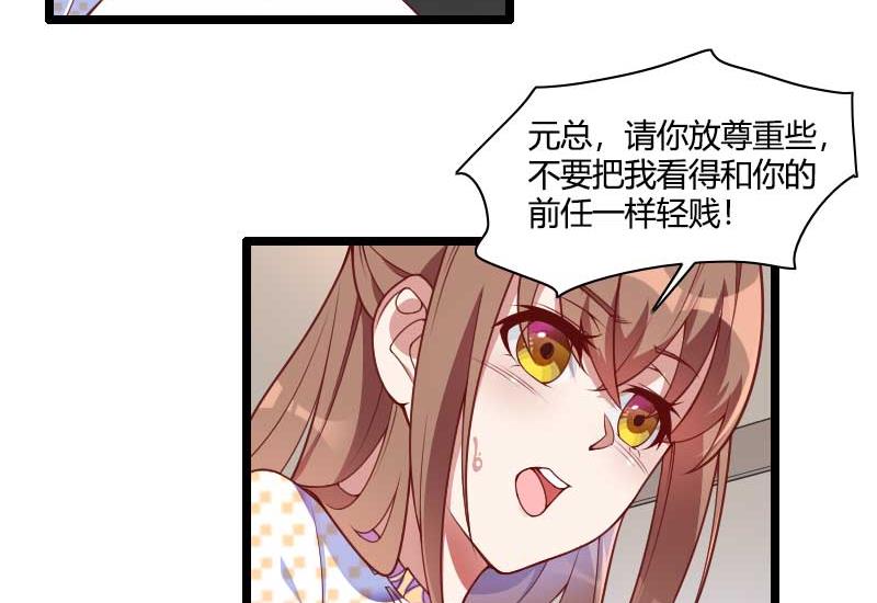 第51话 好感度回档清零-第51话