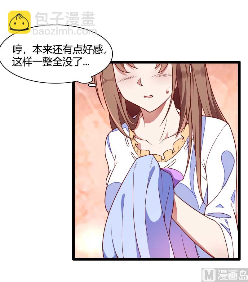 第51话 好感度回档清零-第51话