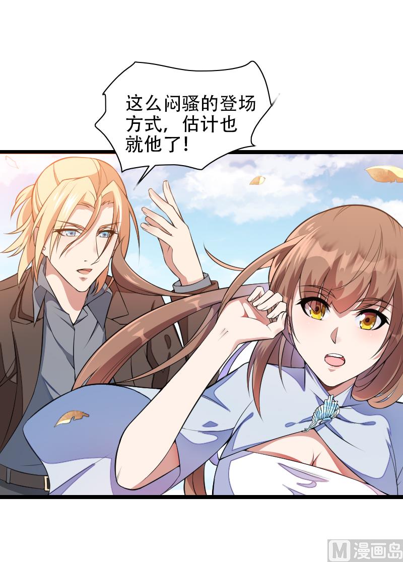 第53话 他还是打脸了！-第53话