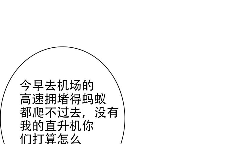 第53话 他还是打脸了！-第53话