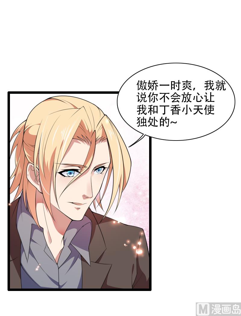 第53话 他还是打脸了！-第53话