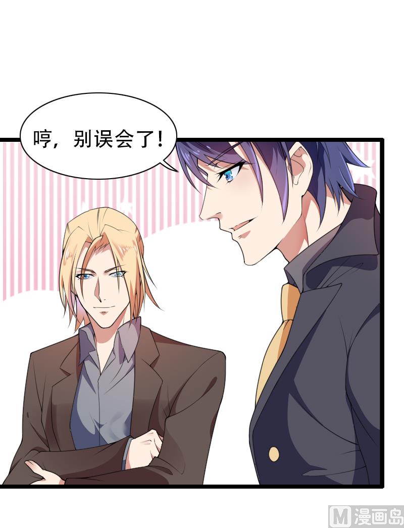 第53话 他还是打脸了！-第53话