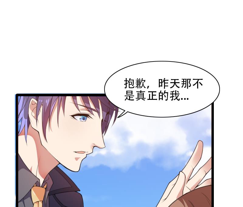 第53话 他还是打脸了！-第53话