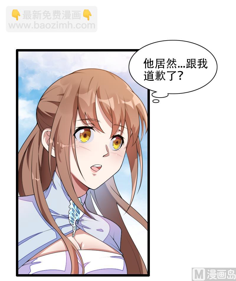 第53话 他还是打脸了！-第53话