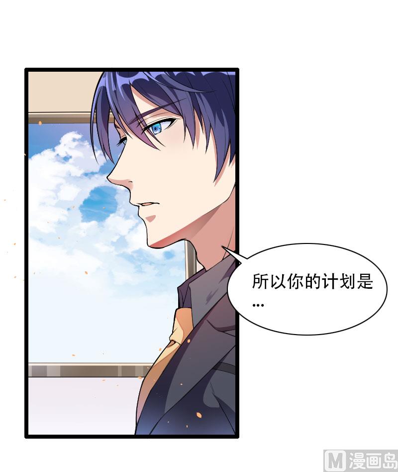 第55话 计划开始-第55话