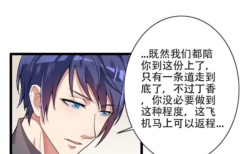 第55话 计划开始-第55话