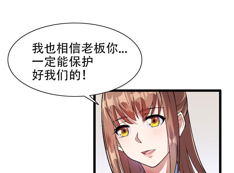 第55话 计划开始-第55话