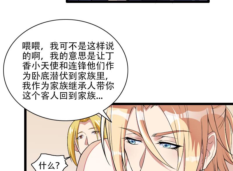 第55话 计划开始-第55话