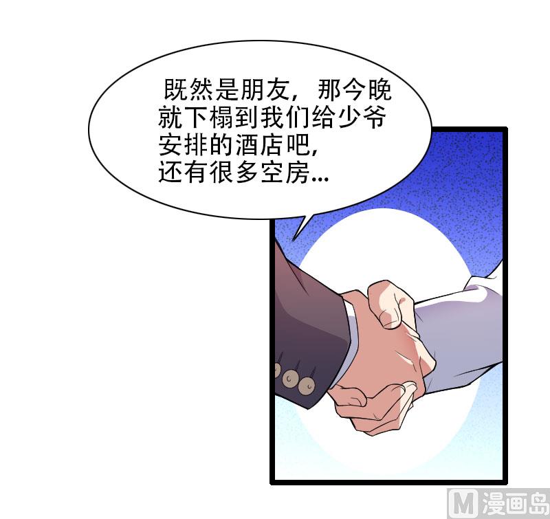 首席的私有小秘 - 第55话 计划开始 - 1