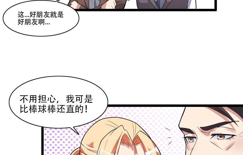 第55话 计划开始-第55话