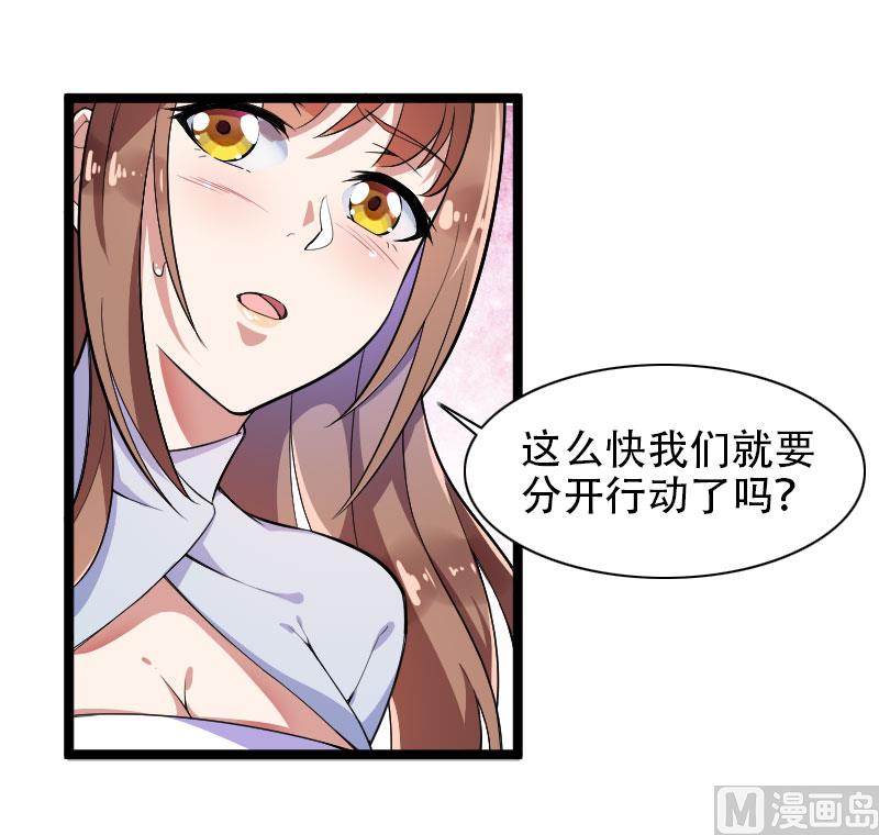 第55话 计划开始-第55话