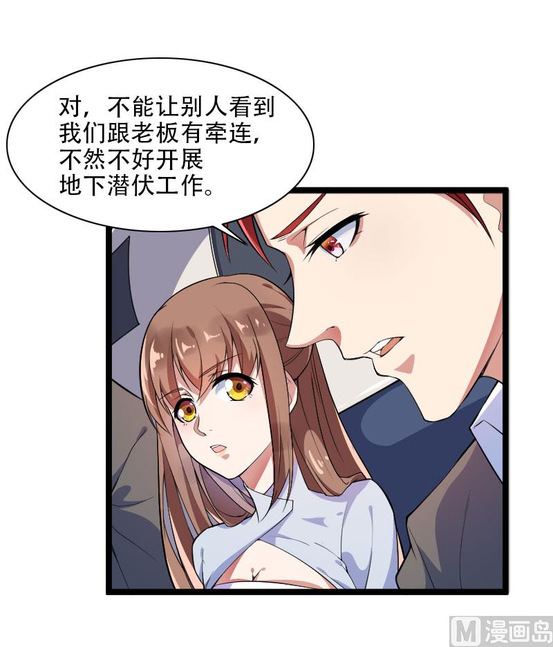 第55话 计划开始-第55话