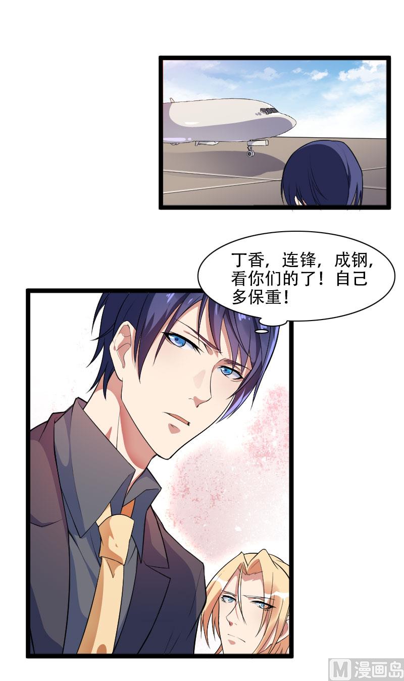 第55话 计划开始-第55话