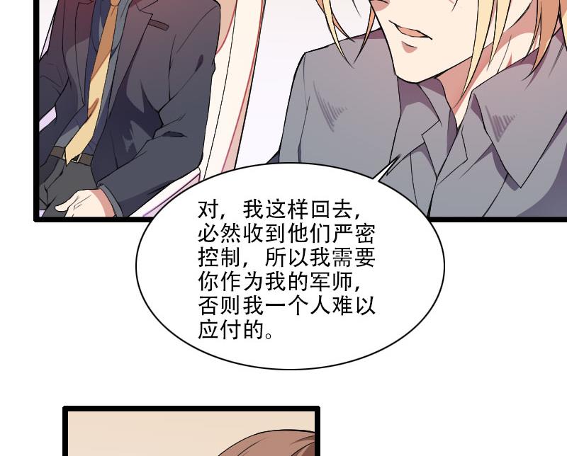 第55话 计划开始-第55话