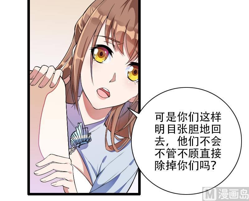 第55话 计划开始-第55话